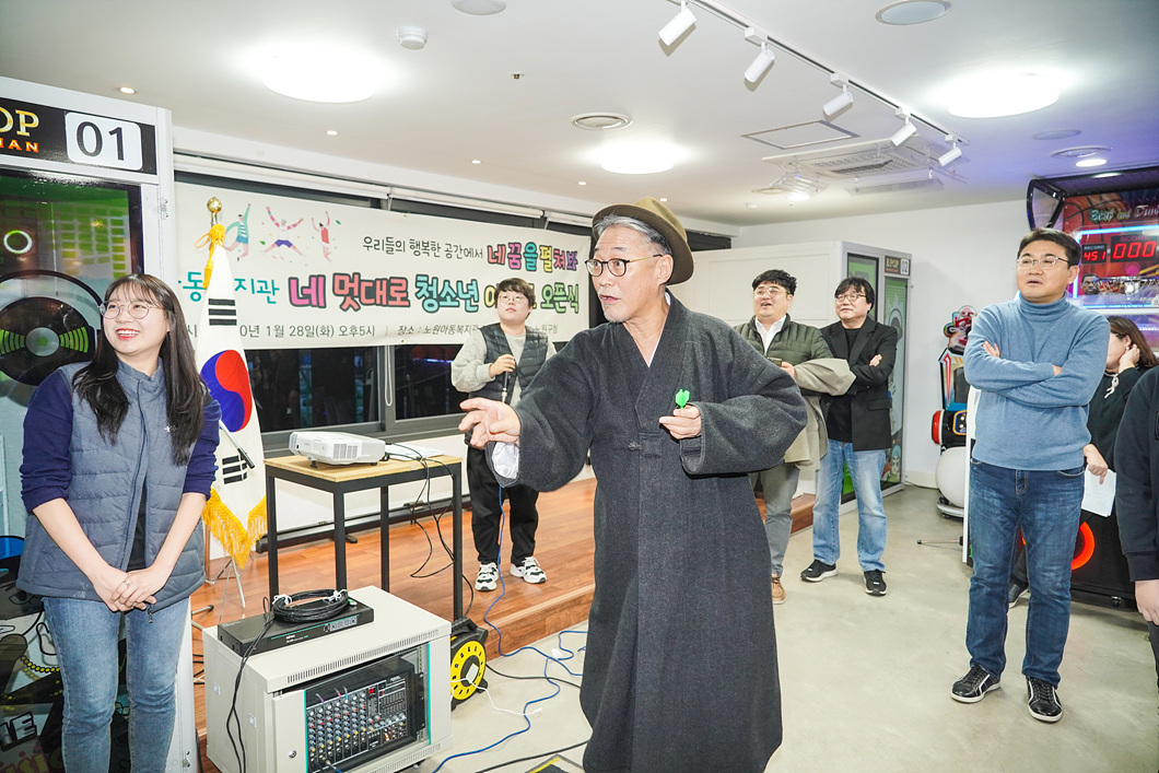 노원아동복지관 청소년 아지트 개소식 - 11