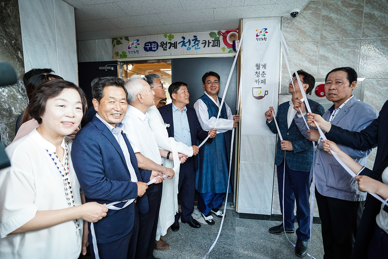 구립 월계청춘카페 개관식 - 7