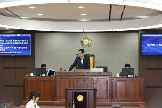 제208회 정례회 1차 본회의 - 6