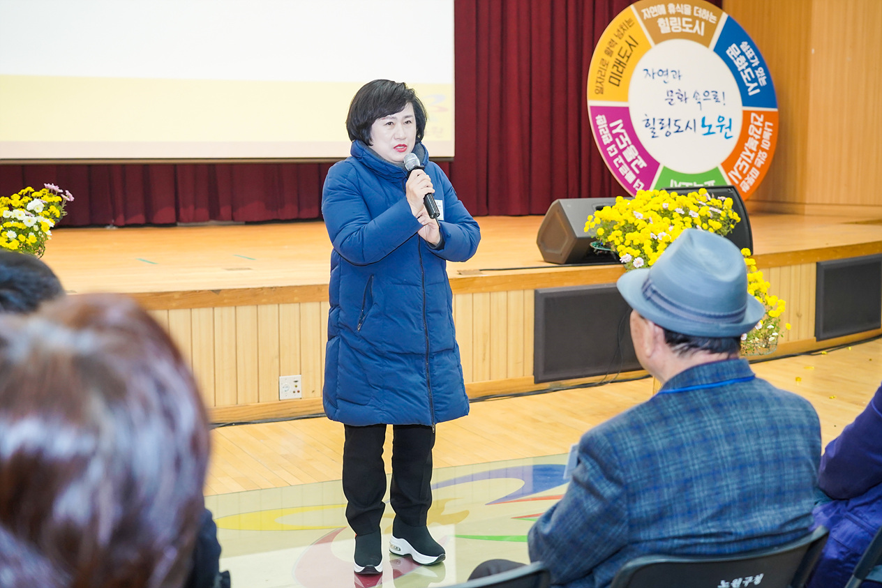 2019 노원구 힐링축제 한마음 축제 - 4