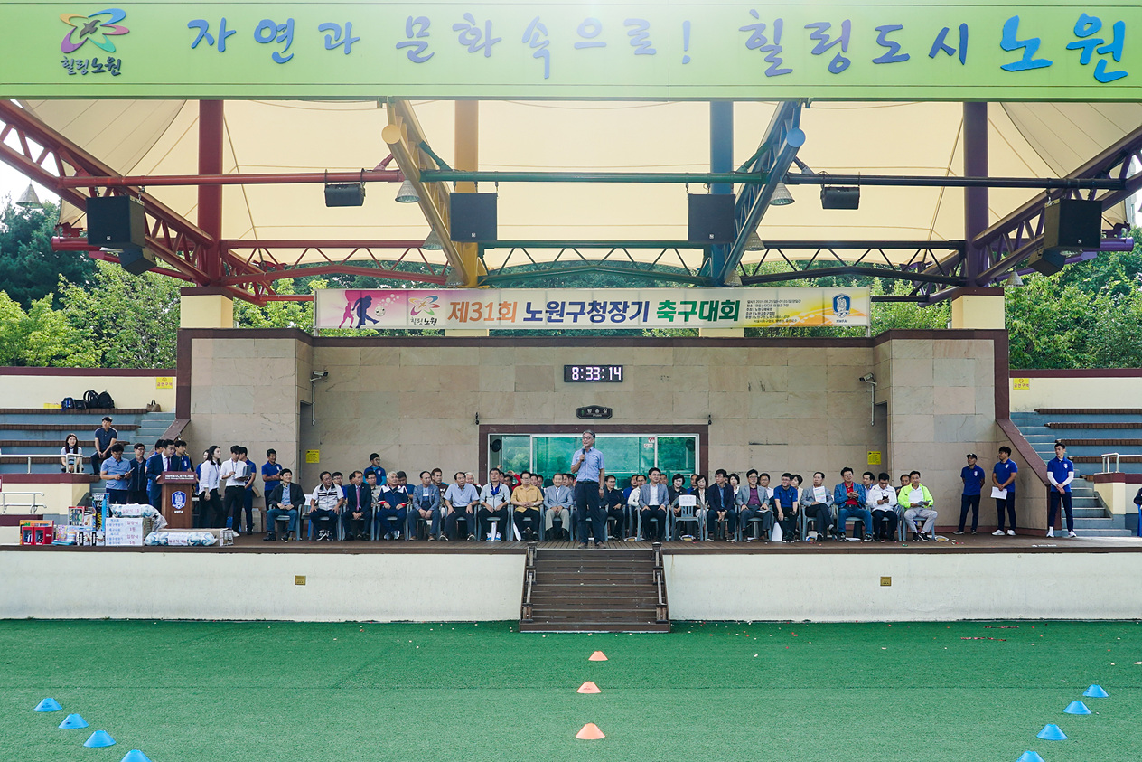 제31회 노원구청장기 축구대회 개회식 - 8