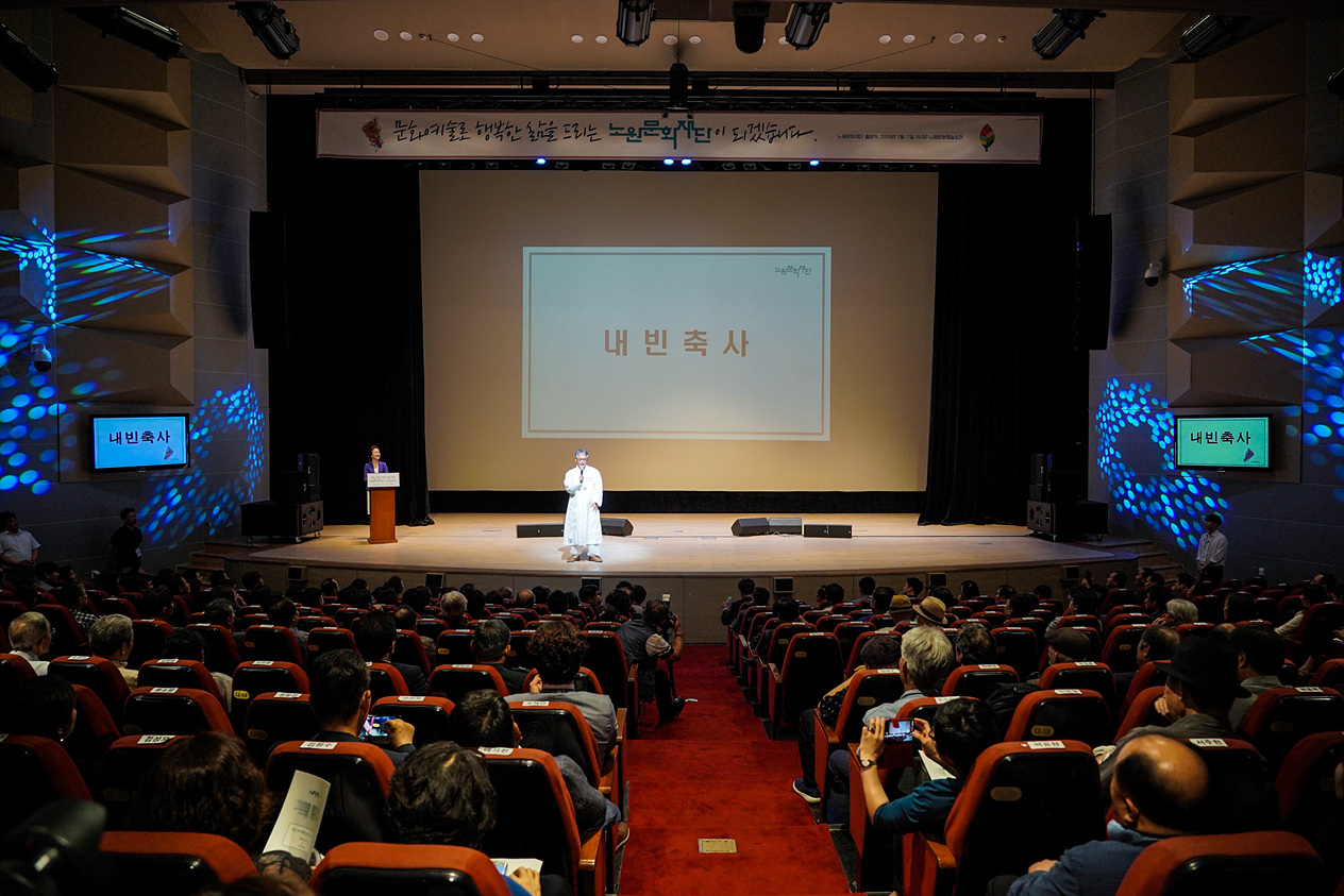 노원문화재단 출범 비전선포식 개최 - 3