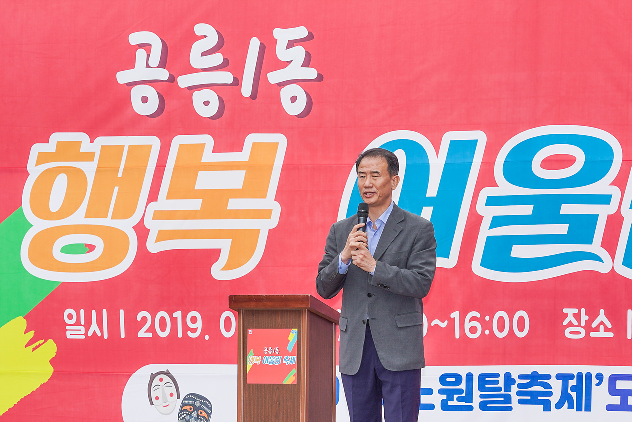 공릉1동 축제 - 8