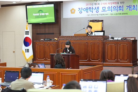 제6회 장애학생 모의의회 개최 - 18