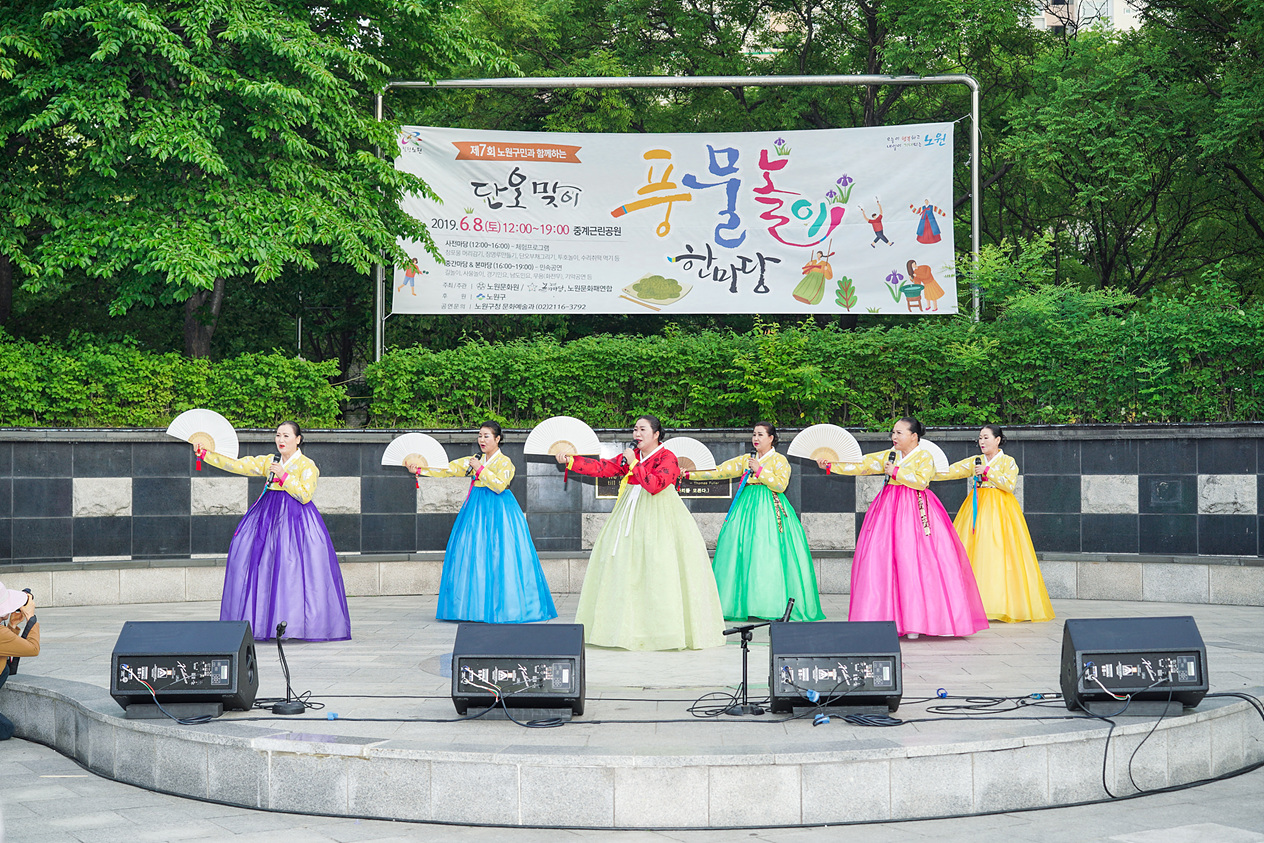 제7회 단오맞이 풍물놀이 한마당 - 13