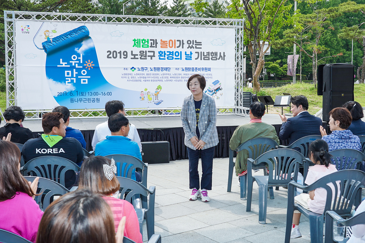 제24회 환경의 날 기념 행사 - 8