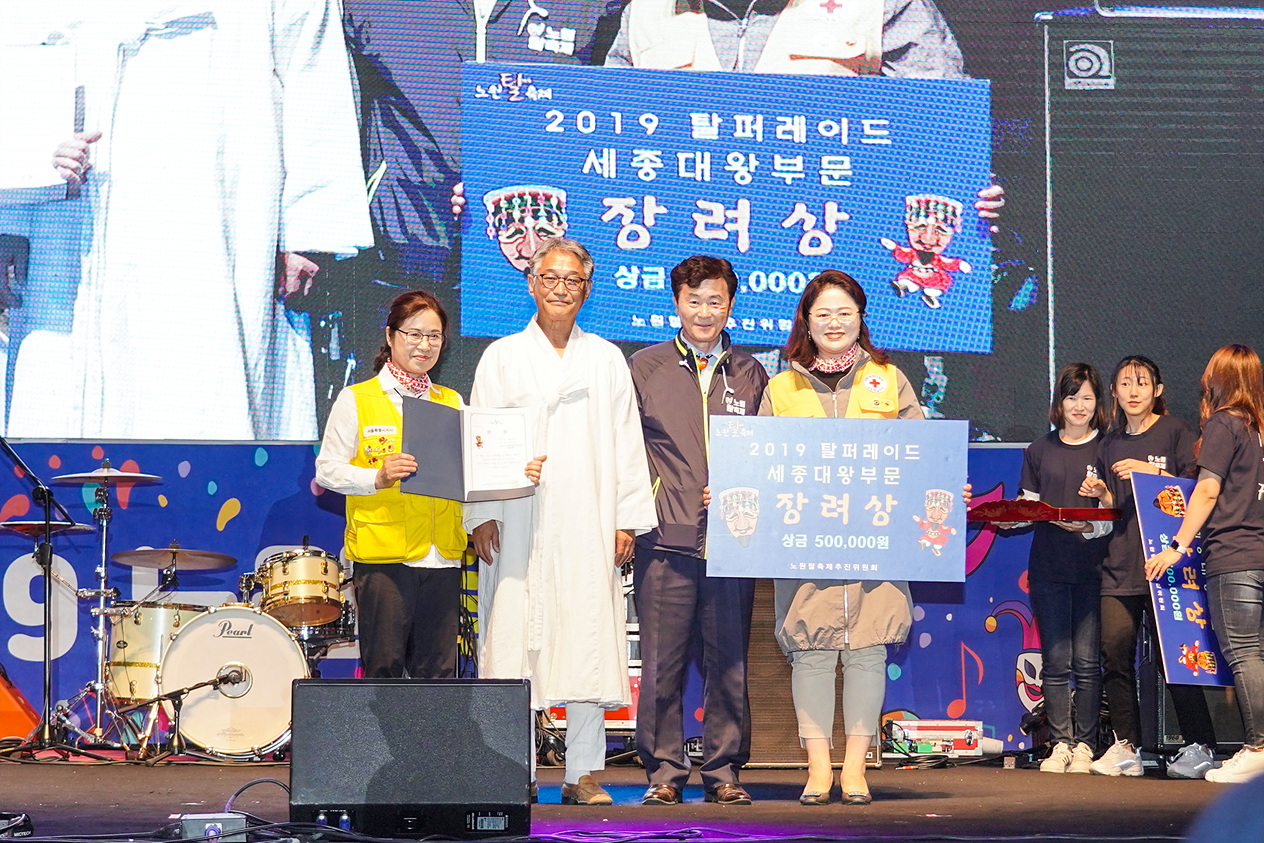 2019. 노원탈축제 - 13
