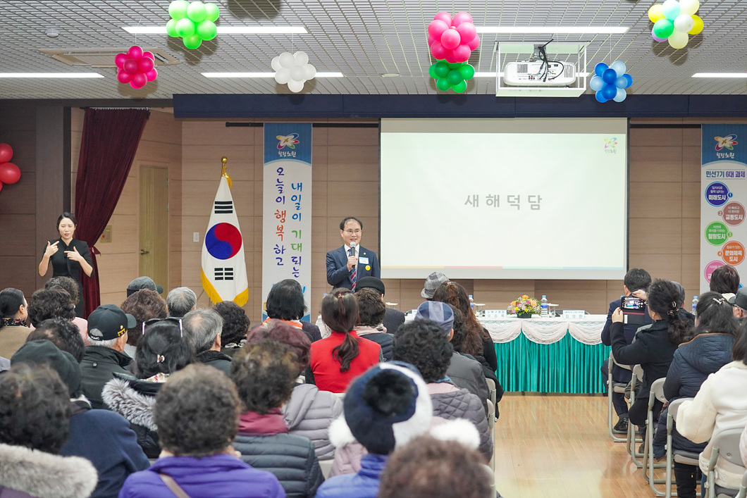 2020년 동별신년인사회(상계2동) - 6