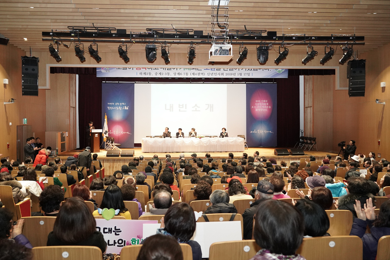 권역별 동 신년인사회(하계2, 중계2,3,상계6,7) - 1