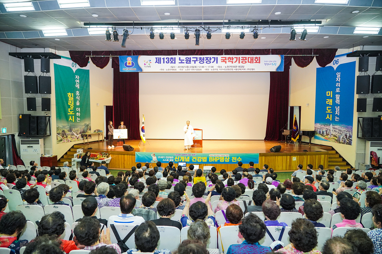 제13회 노원구청장기 국학기공대회 - 10