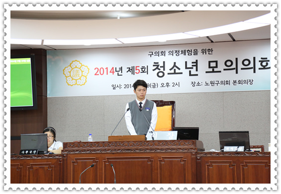 제5회 청소년 모의의회 개최 - 9