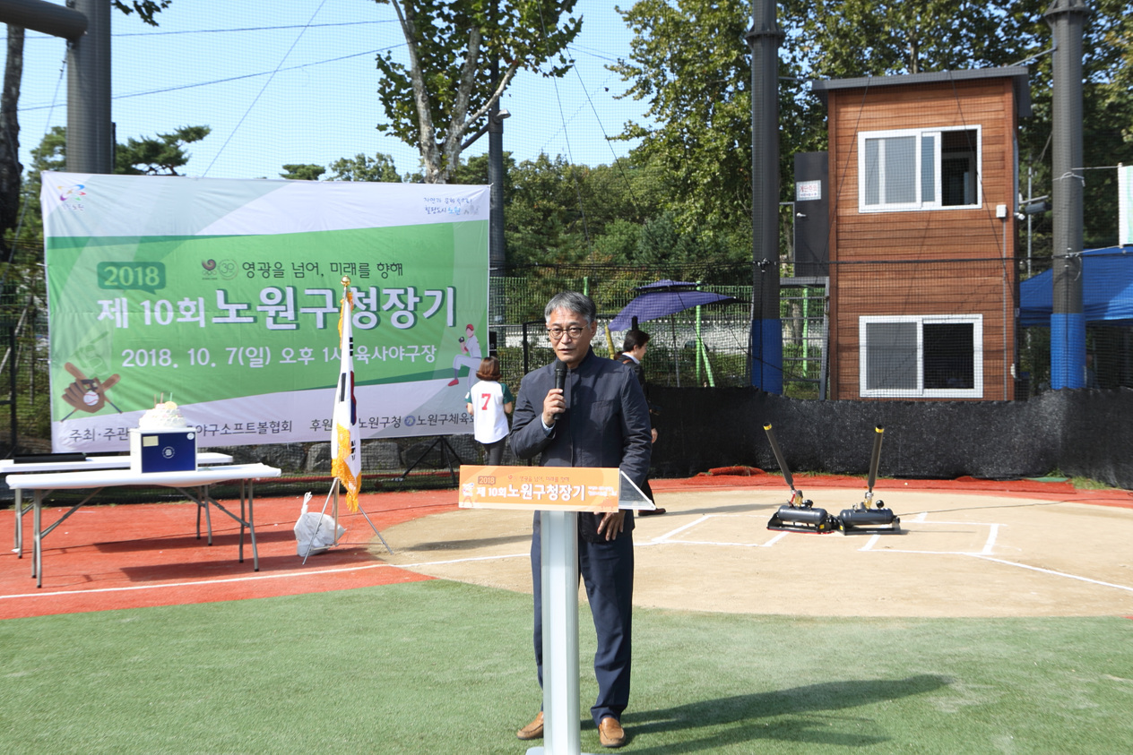 제10회 노원구청장기 야구대회 - 3