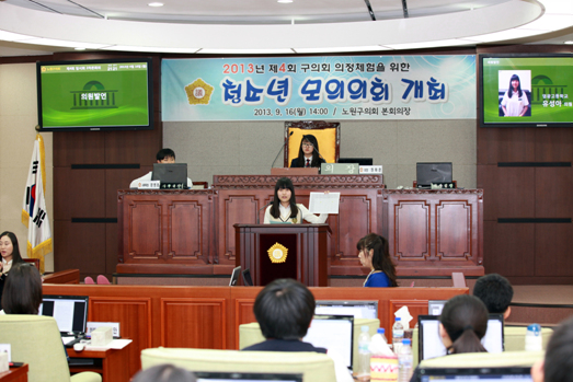 제4회 청소년 모의의회 개최 - 30
