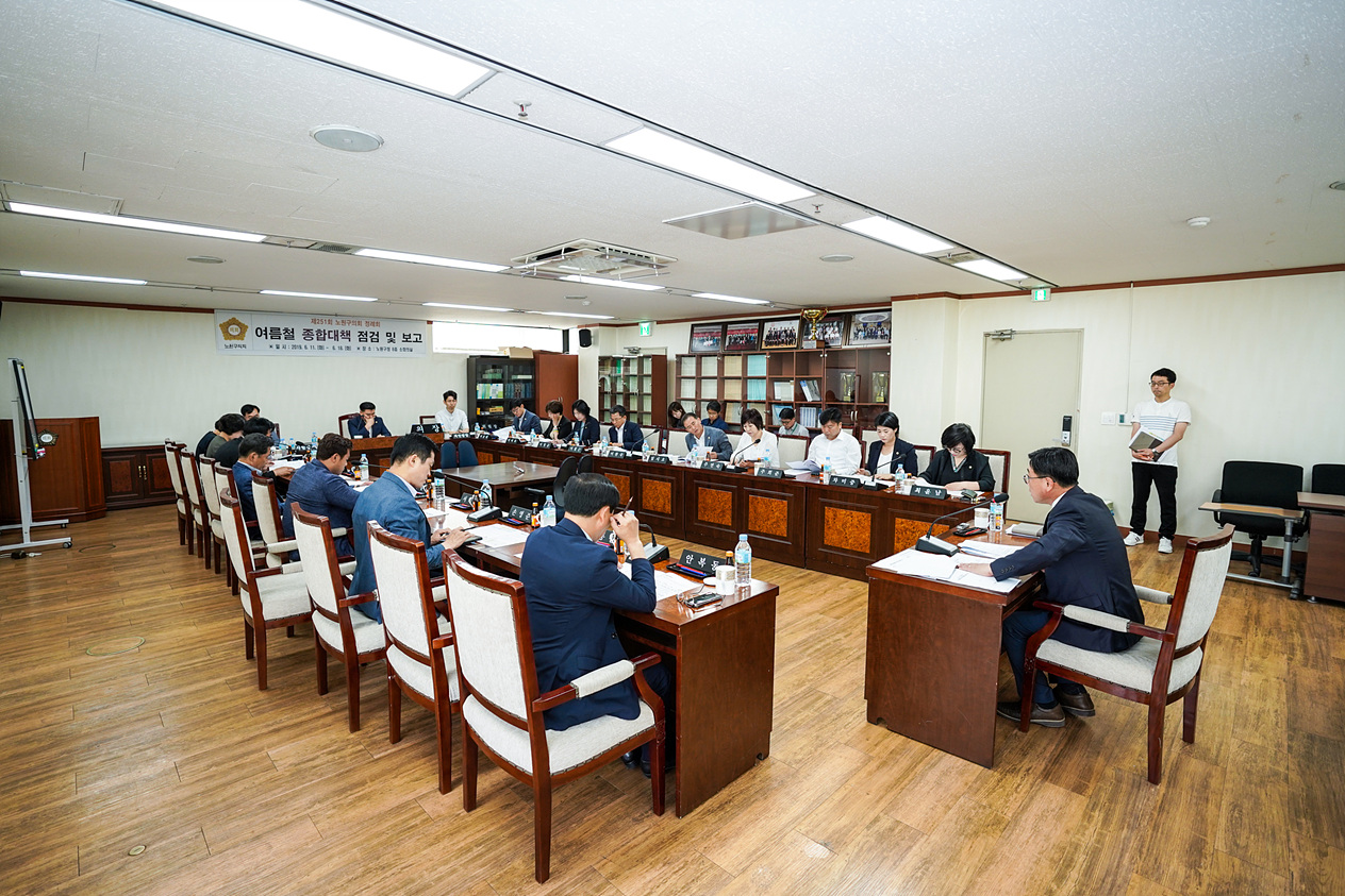 제251회 노원구의회 정례회 여름철 종합대책 점검 및 보고(2차) - 4