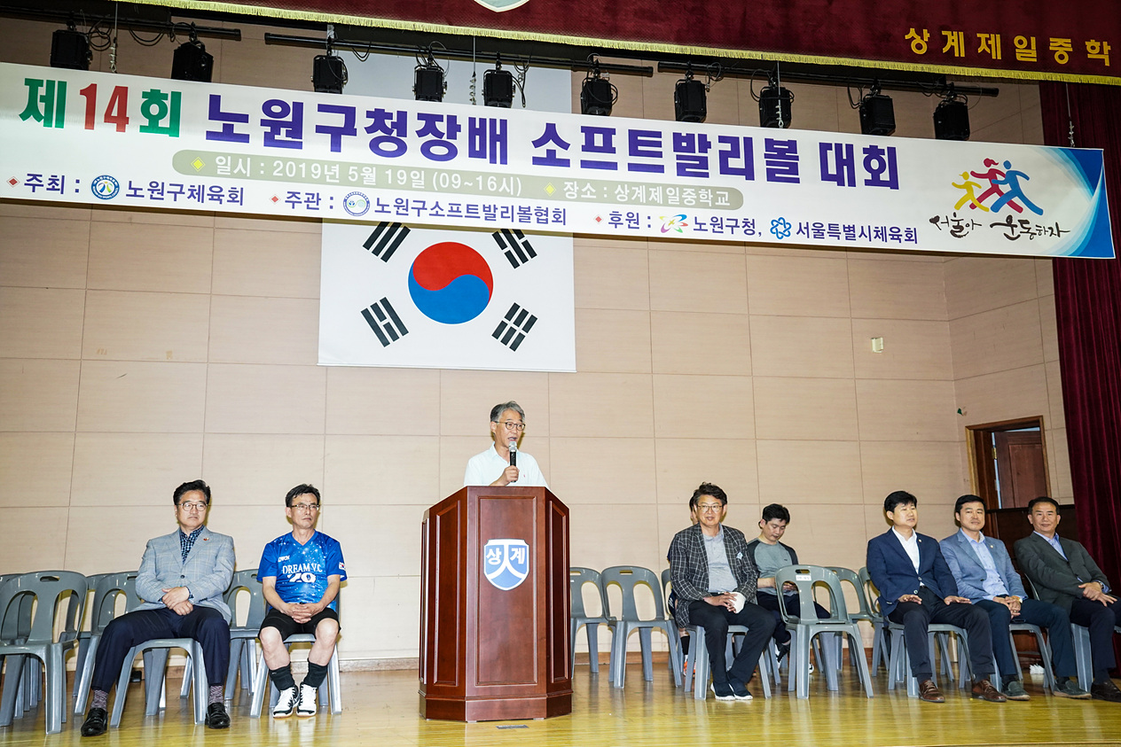 제14회 노원구청장배 소프트발리볼대회 - 7