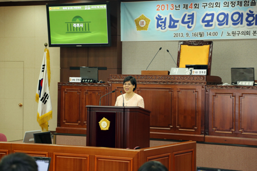 제4회 청소년 모의의회 개최 - 7
