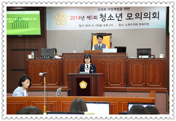 제5회 청소년 모의의회 개최 - 23