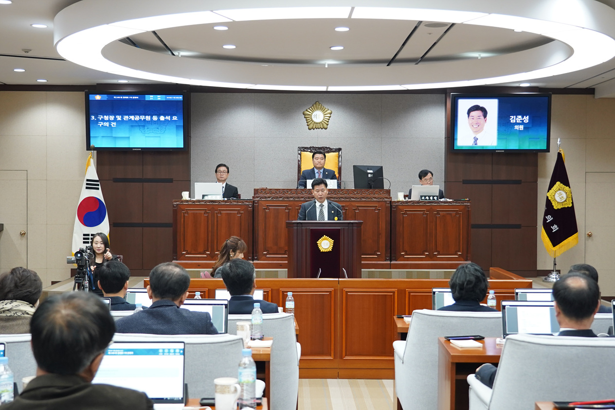 제248회 노원구의회 정례회 제1차 본회의 - 3