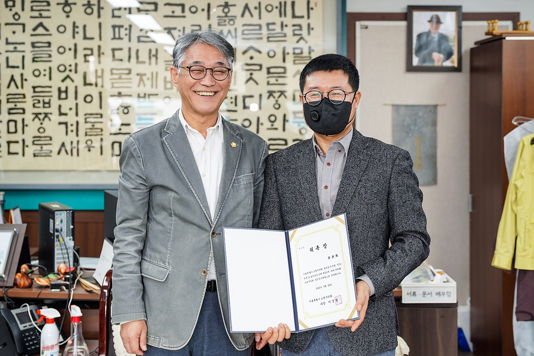 노원구의회 결산검사위원 위촉식 - 5