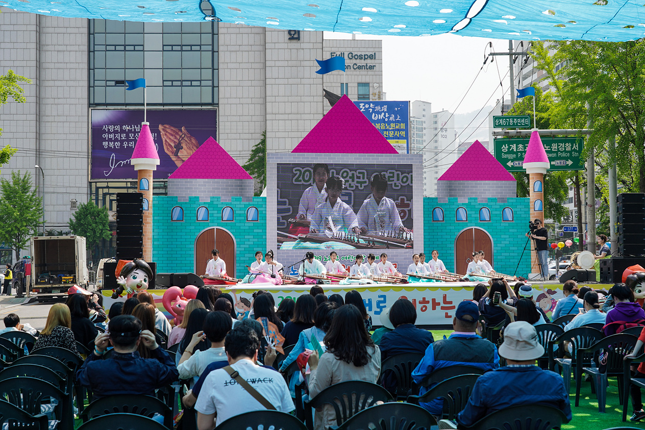 2019. 노원구 어린이날축제 - 2