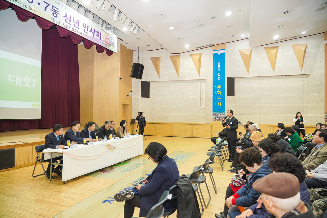 2020년 동별신년인사회(상계6,7동) - 11