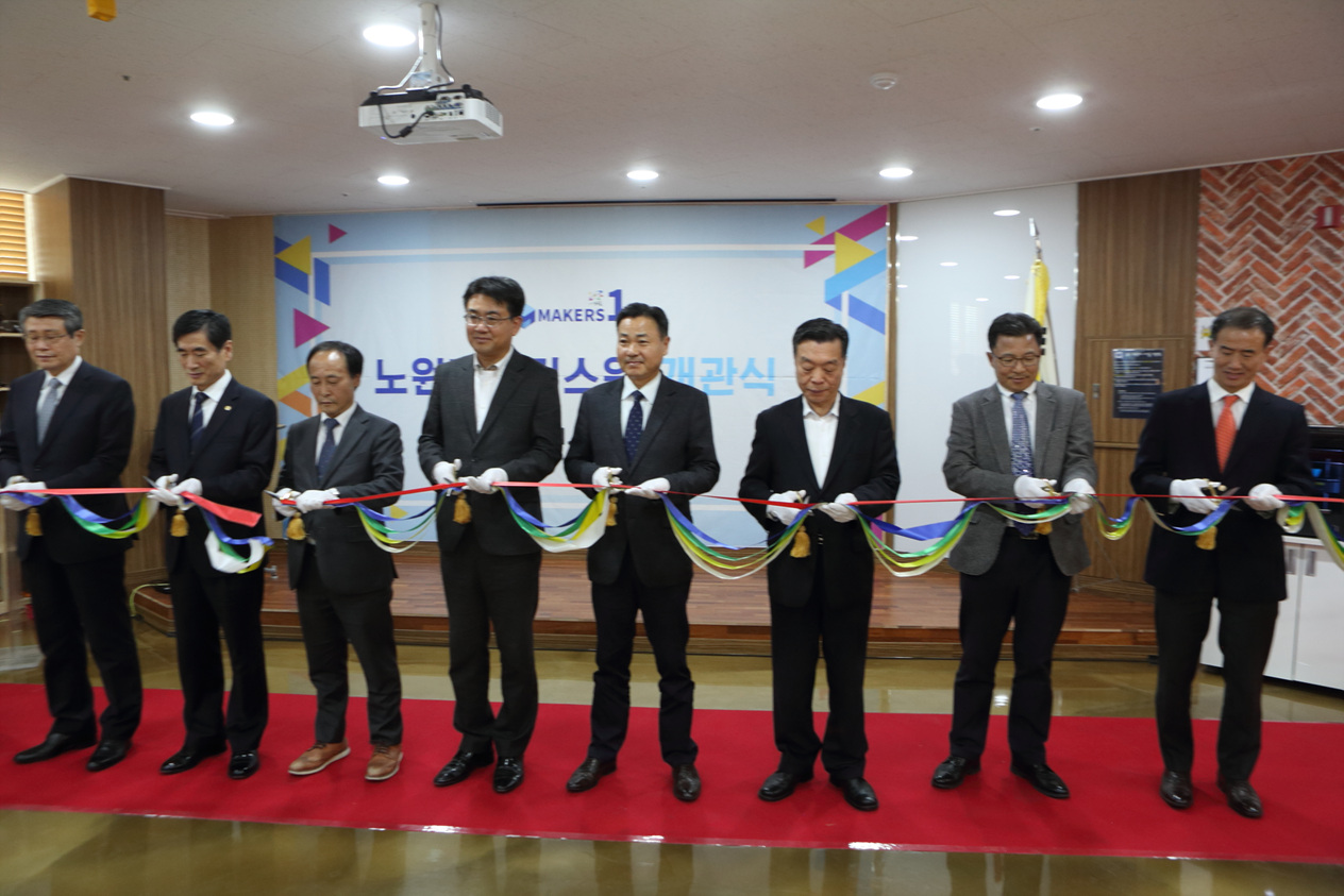 노원메이커스 1 개관식 - 3