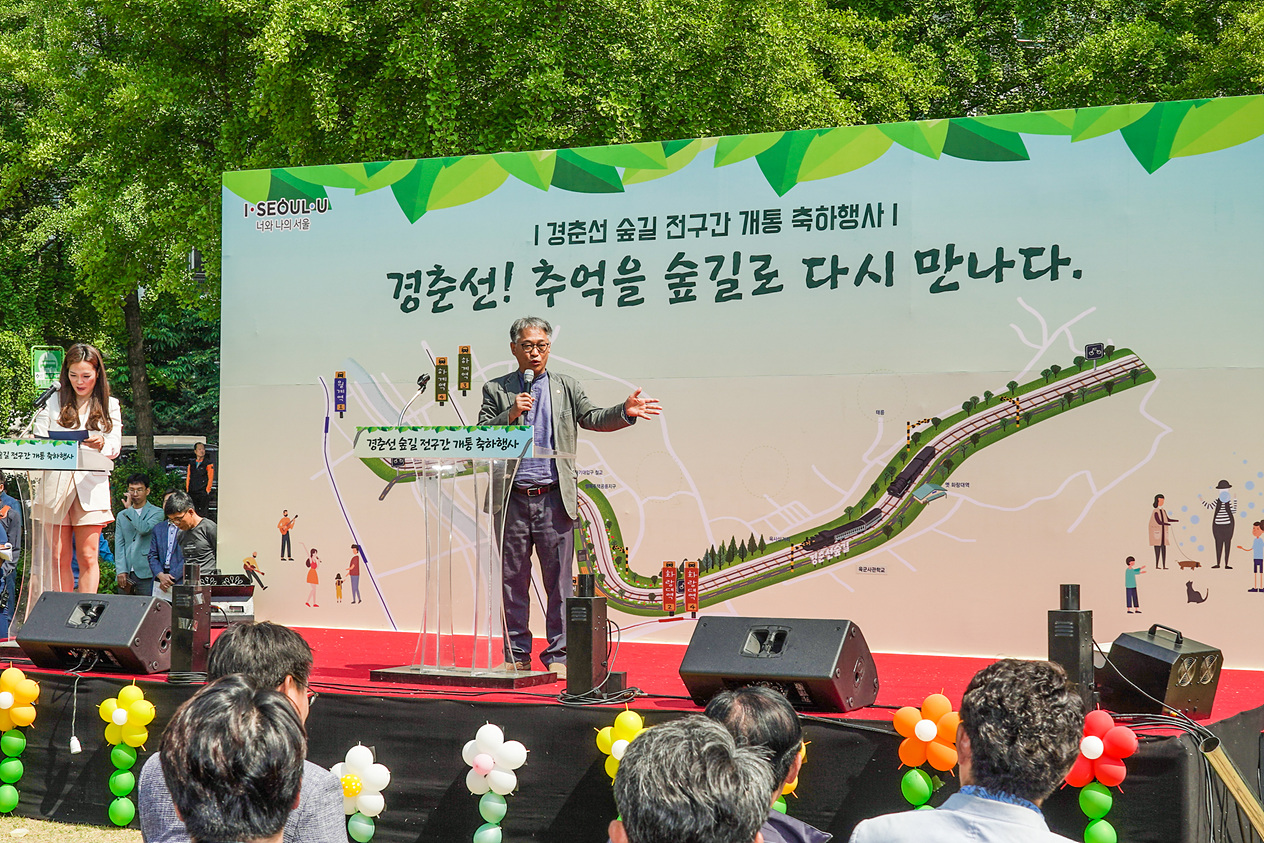 경춘선 숲길 전구간 개통 축하 행사 - 9