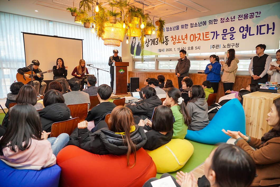 상계3,4동 청소년 아지트 개소식 - 1