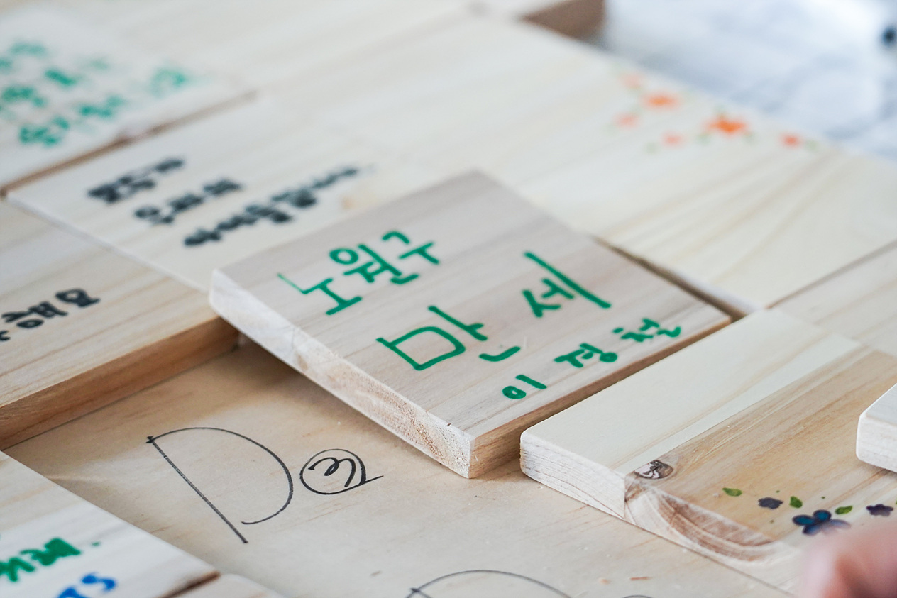 노원형 돌봄 상계3단지 아이휴센터 개소식 - 12