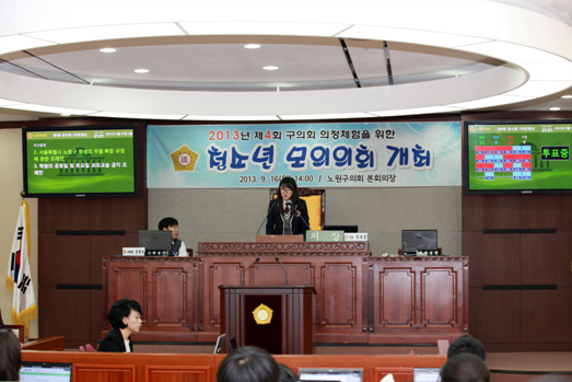 제4회 청소년 모의의회 개최 - 22