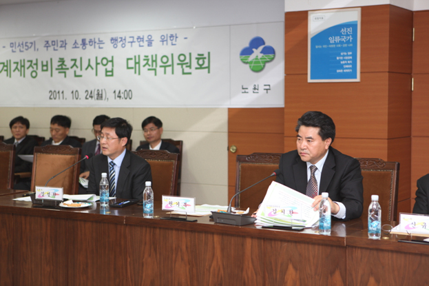 상계 재정비 촉진사업 대책위원회 개최 - 3