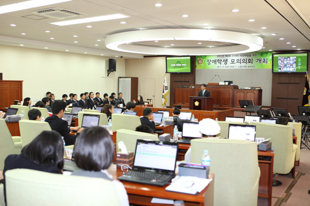 제2회 장애학생 모의의회의 개최 - 4