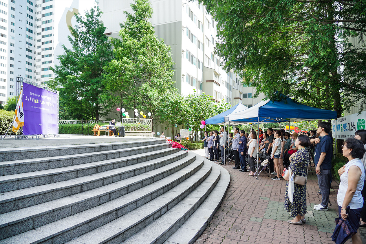 월계그랑빌 아이휴센터 개소식 - 2