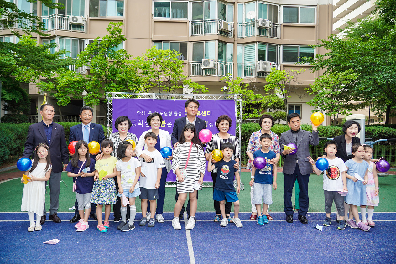 공릉태강 아이휴센터 개소식 - 1