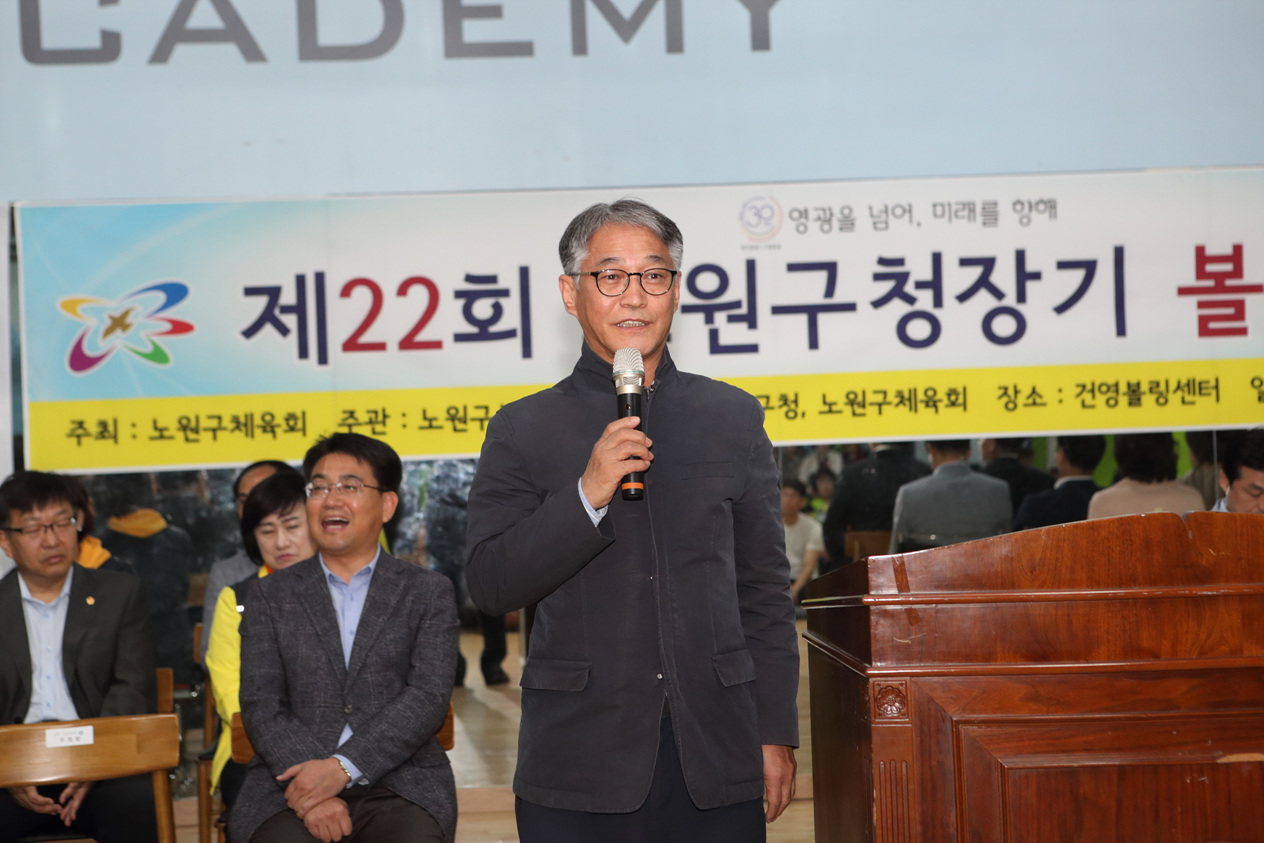 제22회 노원구청장배 볼링대회 - 3