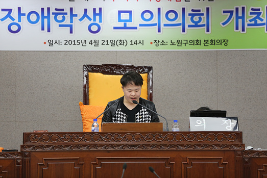 제6회 장애학생 모의의회 개최 - 3