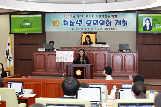 제4회 청소년 모의의회 개최 - 16
