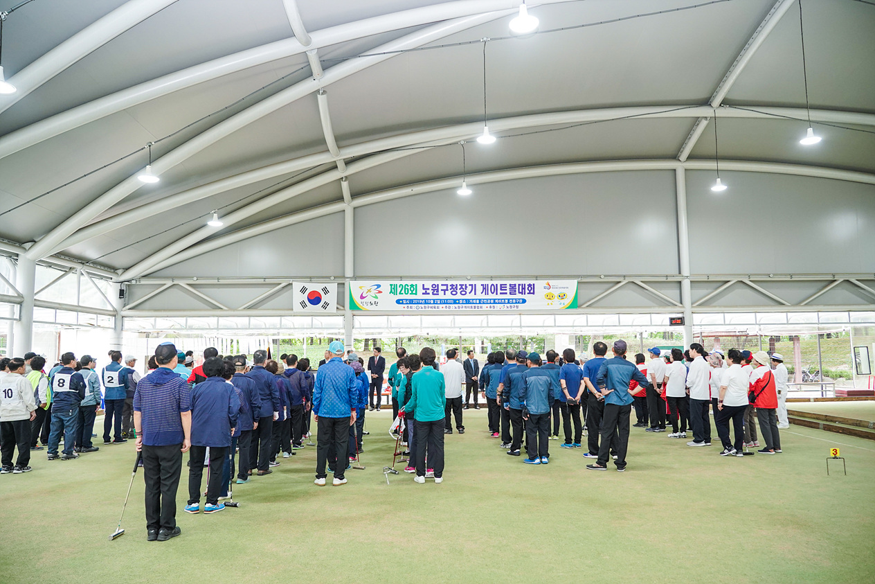 제26회 노원구청장기 게이트볼대회 - 1