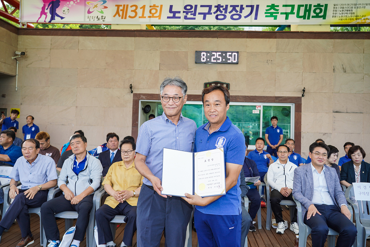 제31회 노원구청장기 축구대회 개회식 - 7