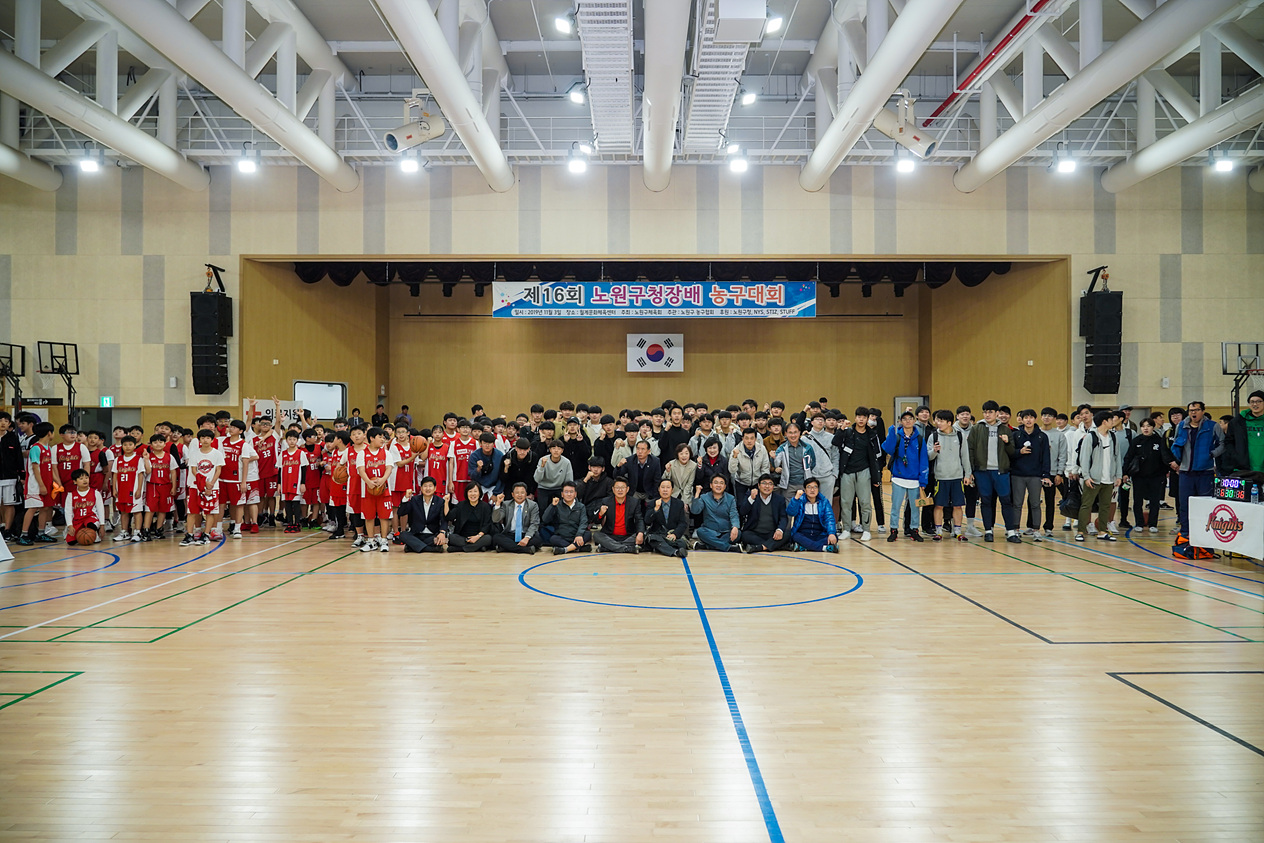 제16회 노원구청장배 농구대회 - 1