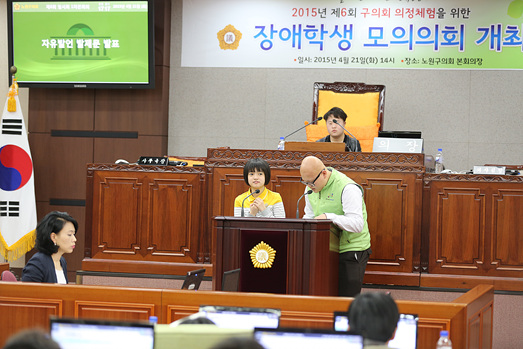 제6회 장애학생 모의의회 개최 - 8