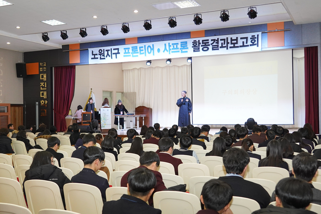 노원지구 프론티어, 샤프론 활동결과보고회 - 3