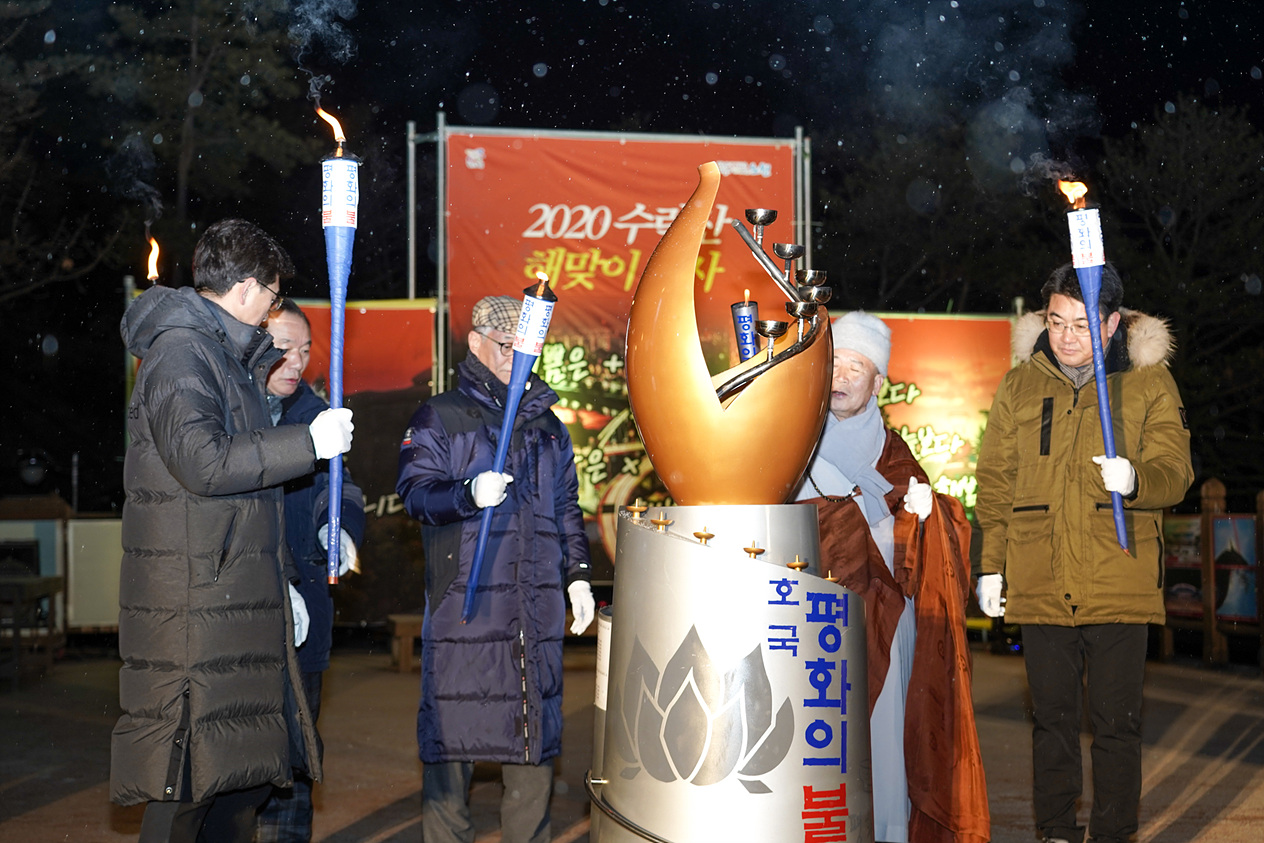 2020 수락산 해맞이 행사 - 6