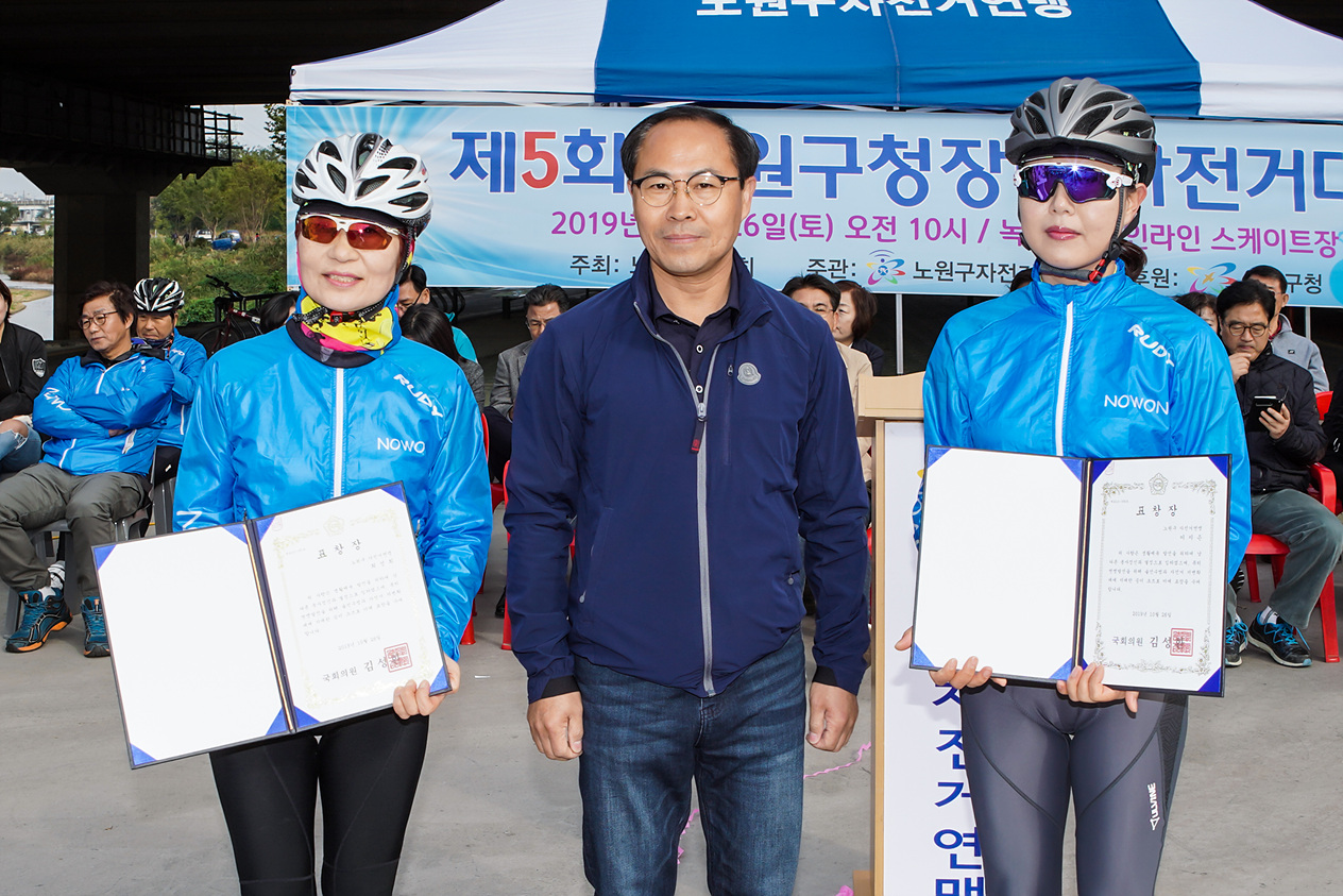 제5회 노원구청장배 자전거대회 - 7