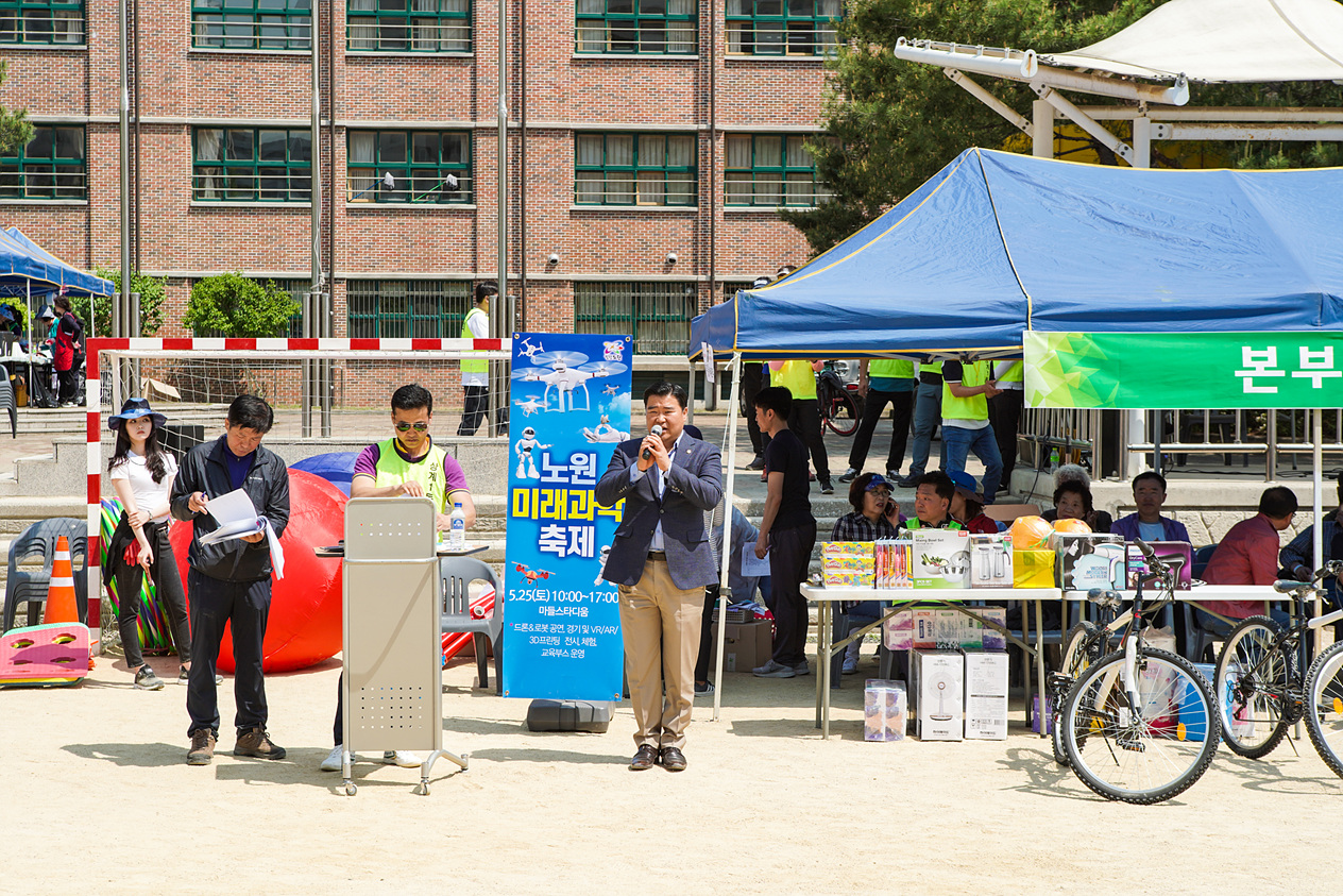 제3회 상계1동 어울림 체육대회 - 4