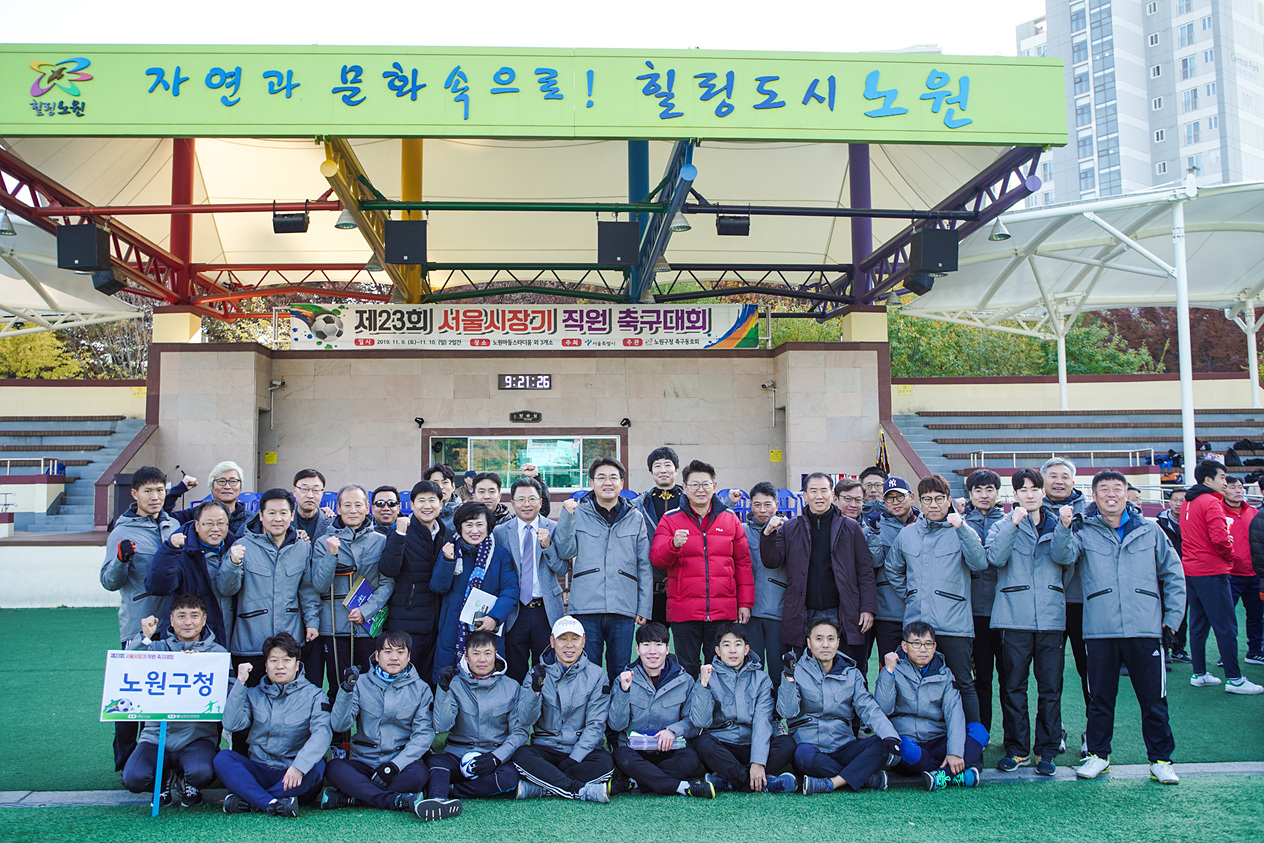 제23회 서울특별시장기 직원축구대회 - 5