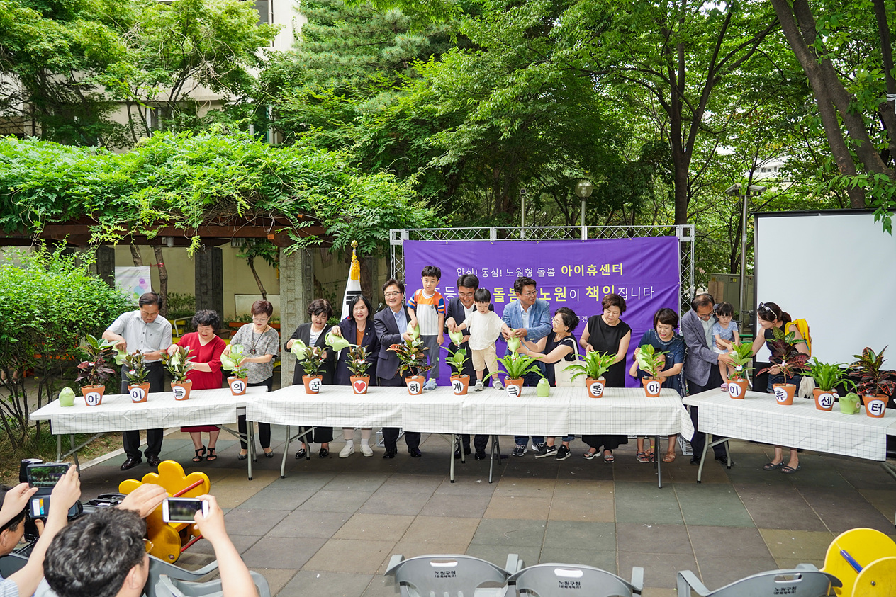 하계극동 아이휴센터 개소식 - 7