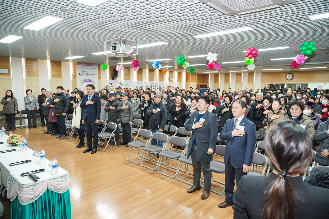 2020년 동별신년인사회(상계2동) - 2