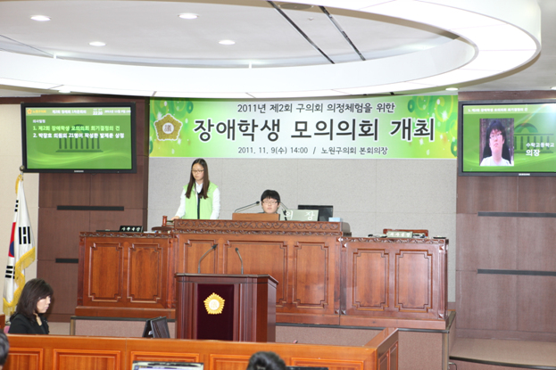 제2회 장애학생 모의의회의 개최 - 6
