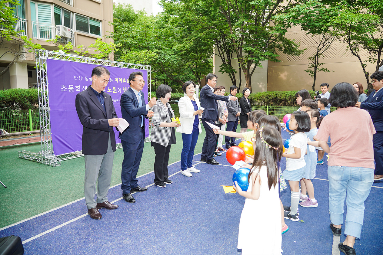 공릉태강 아이휴센터 개소식 - 7